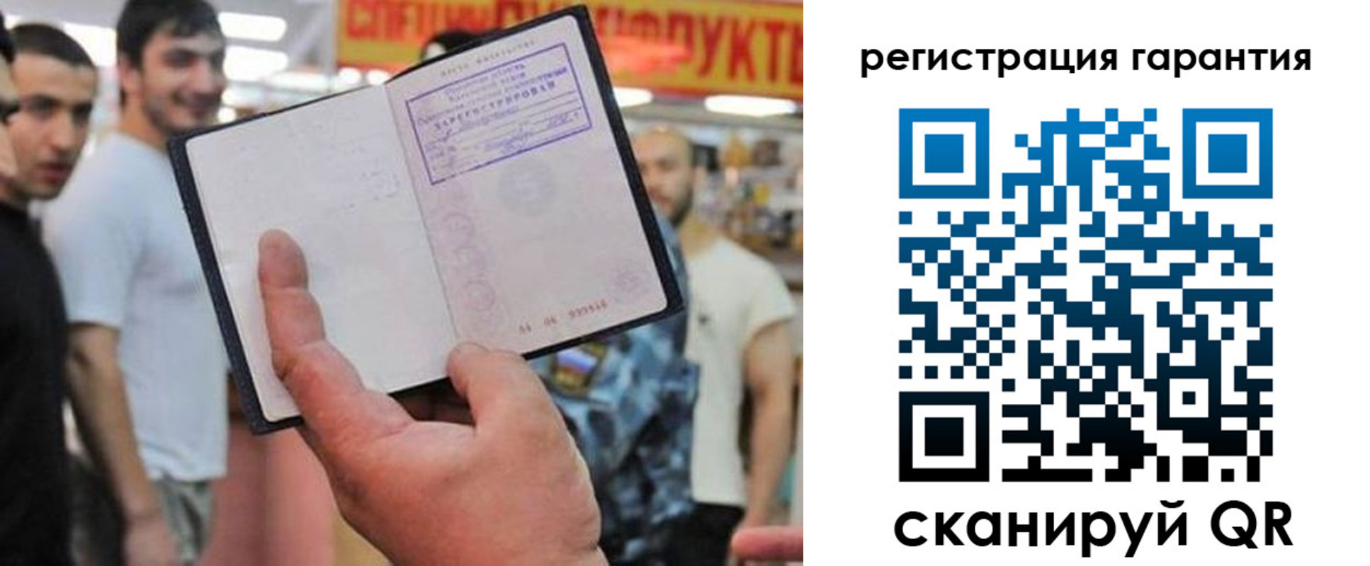 временная регистрация поиск в Домодедово