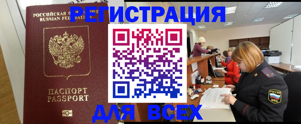 временная регистрация гарантия в Домодедово