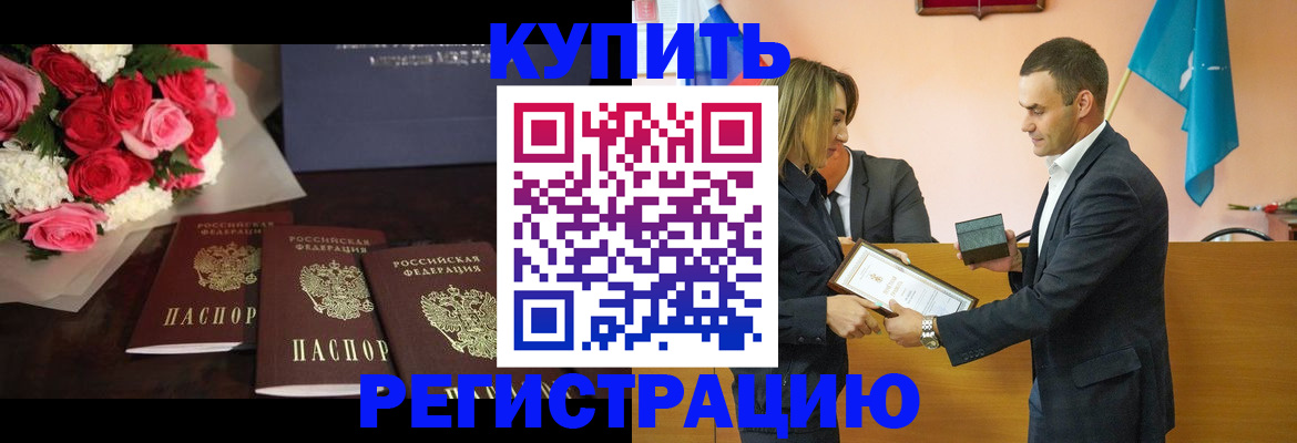 временная регистрация адрес в Домодедово