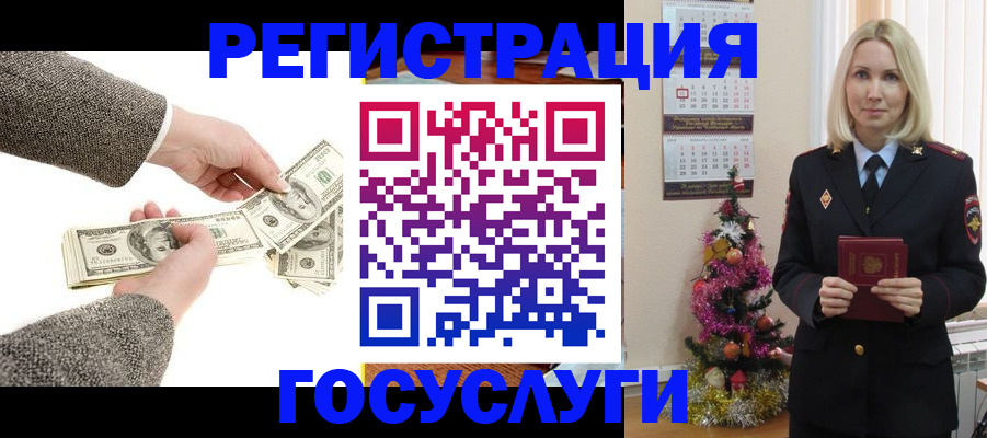 прописка иностранных граждан в Домодедово