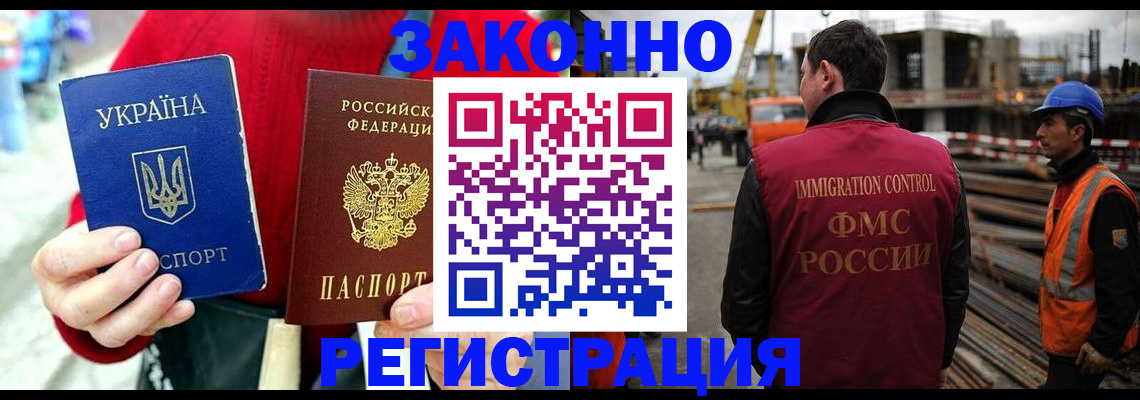 прописка для кредита в Домодедово